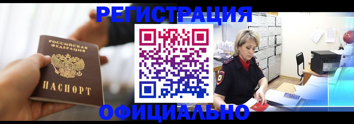 прописка гарантия в Нижнем Новгороде